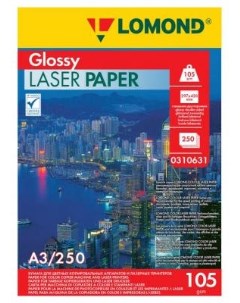 Фотобумага Двухсторонняя Глянцевая для лазерной печати 105 г м2 А3 250л Lomond