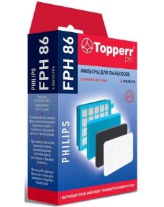 Набор фильтров FPH 86 4фильт Topperr