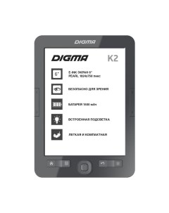 Электронная книга K2 Digma