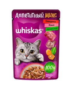 Влажный корм для кошек аппетитный микс из говядины языка и овощей в желе 75 г Whiskas