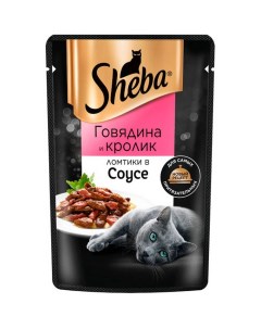 Корм влажный для кошек ломтики в соусе с говядиной и кроликом 75 г Sheba