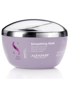 Разглаживающая маска для непослушных волос 200 мл SDL Smoothing Alfaparf milano
