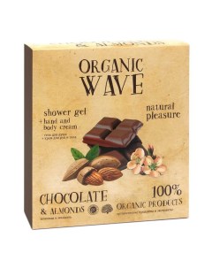 Набор подарочный для женщин Chocolate Almonds гель для душа 250 мл крем для рук и тела 200 мл Organic wave