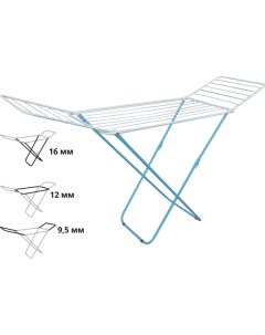 Напольная сушилка для белья Perfecto linea