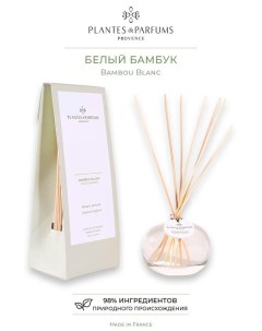 Аромадиффузор Белый бамбук 100 мл Plantes et parfums provence