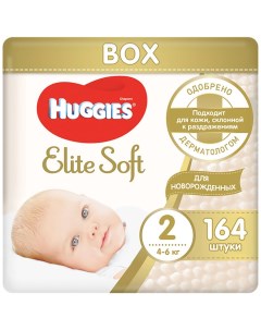 Подгузники Элит Софт 2 4 6 кг 164 BOX шт NEW Huggies