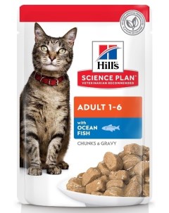 Science Plan Adult with Ocean Fish Optimal care Корм влаж с океан рыбой д кошек до 6 лет пауч 85г Hill`s