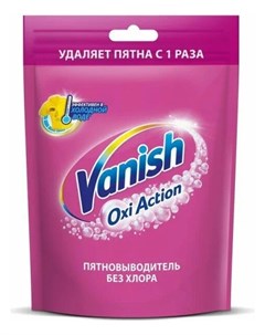 Пятновыводитель для тканей порошкообразный Vanish