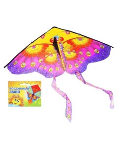 Воздушный змей Бабочка с усиками с леской 30 м Funny toys