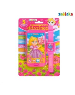 Игровой набор Принцесса телефон часы русская озвучка цвет розовый Zabiaka
