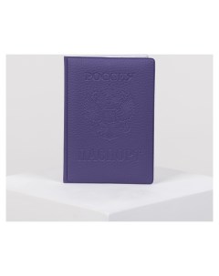 Обложка для паспорта цвет фиолетовый с тиснением Nnb