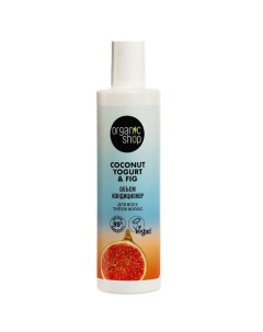 Кондиционер для всех типов волос Объем Coconut yogurt Organic shop