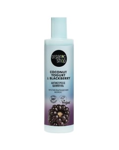 Шампунь против выпадения волос Антистресс Coconut yogurt Organic shop