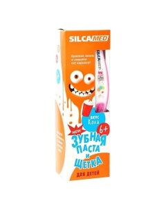 Набор детский для полости рта Зубная паста со вкусом Колы зубная щетка 65 Silcamed