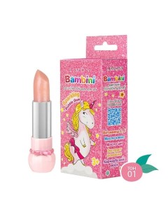 Бальзам для губ детский увлажняющий розовый с витамином Е Bambini Bubble Gum Limoni