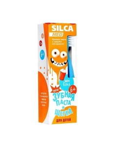 Набор детский для полости рта Зубная паста со вкусом Колы зубная щетка 65 Silcamed