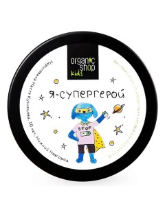 Детский защитный крем для рук и лица KIDS Organic shop