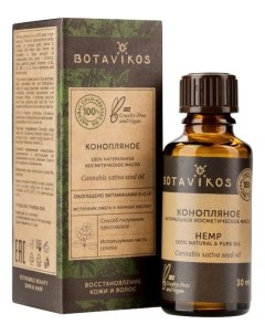 Масло Cannabis Sativa L 100 Натуральное Косметическое Конопляное Рафинированое 30 мл Botavikos