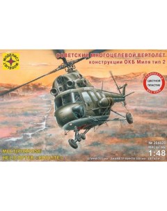 Модель Советский многоцелевой вертолёт конструкции ОКБ Миля 1 48 Моделист