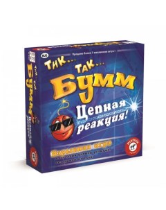 Настольная игра Тик Так Бумм цепная реакция Piatnik