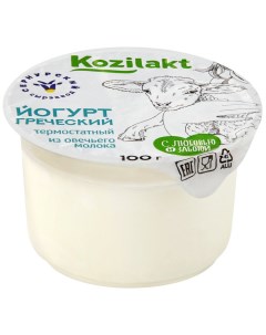 Йогурт греческий из овечьего молока 4 8 100 г Сернурский сырзавод