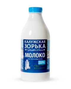 Молоко пастеризованное 2 5 900 мл Калужская зорька