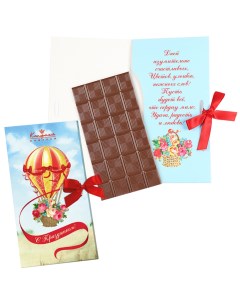 Шоколад молочный поздравительная открытка Для тебя 60 г Лакомства для здоровья