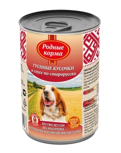 Влажный корм для собак гусиные кусочки в соусе по старорусски 0 41 кг Родные корма