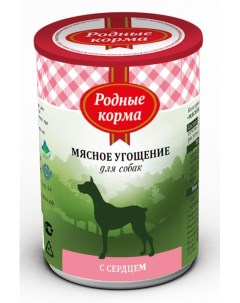 Влажный корм для собак Мясное угощение с Сердцем 0 34 кг Родные корма