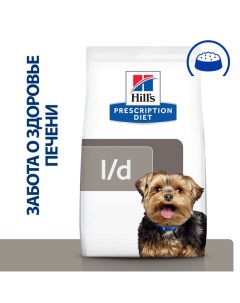 Сухой корм Prescription Diet l d при заболеваниях печени диета для собак 10 кг Hill`s