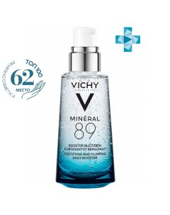 Ежедневный гель сыворотка для кожи подверженной агрессивным внешним воздействиям 50 мл Mineral 89 Vichy