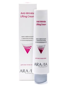 Крем лифтинговый с аминокислотами и полисахаридами 3D Anti Wrinkle Lifting Cream 100 мл Уход за лицо Aravia professional