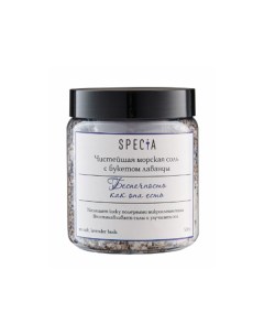 Морская соль с лавандой 500 г Specia
