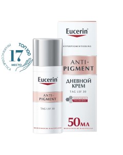 Дневной крем против пигментации SPF 30 50 мл Anti Pigment Eucerin