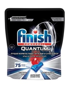 Капсулы Quantum Ultimate упак 75шт 3120823 для посудомоечных машин Finish