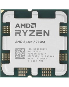 Процессор Ryzen 7 7700X 4500 Мгц AM5 OEM Amd