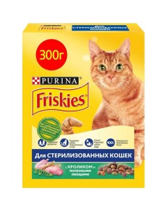 Сухой корм для взрослых стерилизованных кошек с кроликом и полезными овощами 300 г Friskies