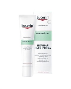 DermoPure Сыворотка для проблемной кожи 40 мл Eucerin