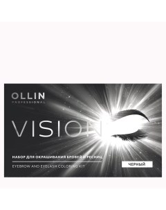 Набор для окрашивания бровей и ресниц черный OLLIN VISION SET black 20 мл Ollin professional