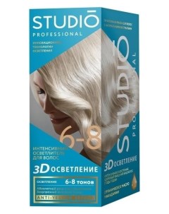 Краска для волос 3D для осветления волос на 6 8 тонов Studio professional