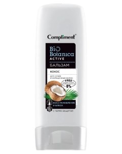 Бальзам для сухих и окрашенных волос кокос Biobotanica active Compliment