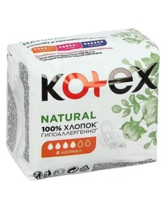 Прокладки Natural нормал 8 шт Kotex