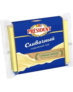 Сыр плавленый Сливочный 150 г President