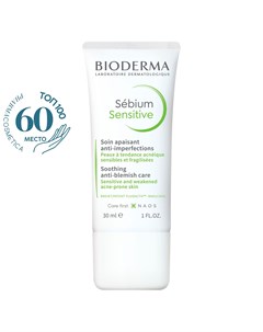 Увлажняющий успокаивающий крем для проблемной кожи Sensitive 30 мл Sebium Bioderma