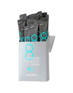 Экспресс маска для увеличения объёма волос 8 SECONDS LIQUID HAIR MAS 20х8 мл Masil