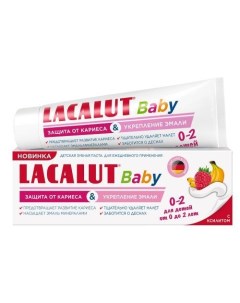 Детская зубная паста Baby Защита от кариеса и укрепление эмали 0 2 65 г Lacalut