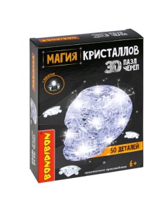 Развивающие 3D Пазлы Магия кристаллов Череп с подсветкой 50 деталей Bondibon