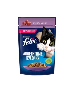 Влажный корм Аппетитные кусочки для взрослых кошек с ягненком в желе 75 гр Felix