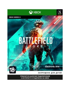 Игра для Series X Battlefield 2042 русская версия Microsoft xbox
