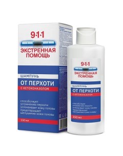 Шампунь с кетоконазолом от перхоти 150 911 экстренная помощь